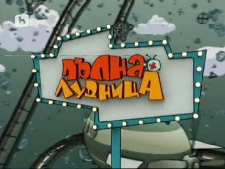 �� ����, 6 �����, bTV Media Group ���� �� ������� ������������ ���������� �� ������ � ������ �������� � ���������� �� ������ ������������ � �������� ������.